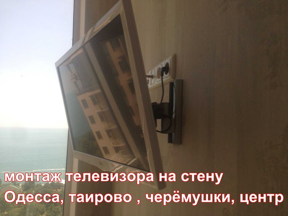 Установка телевизора на стену Одесса ,кронштейн