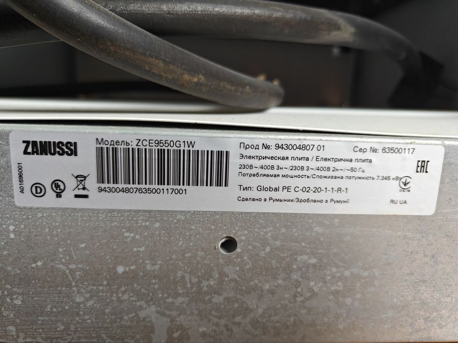 Продаю електричну плиту Zanussi ZCE9550G1W (б/в)

Проста та надійна ел