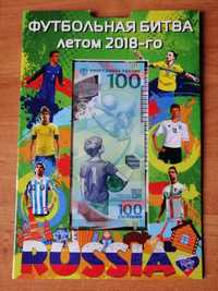 Banknot 100 rubli Fifa 2018 r.