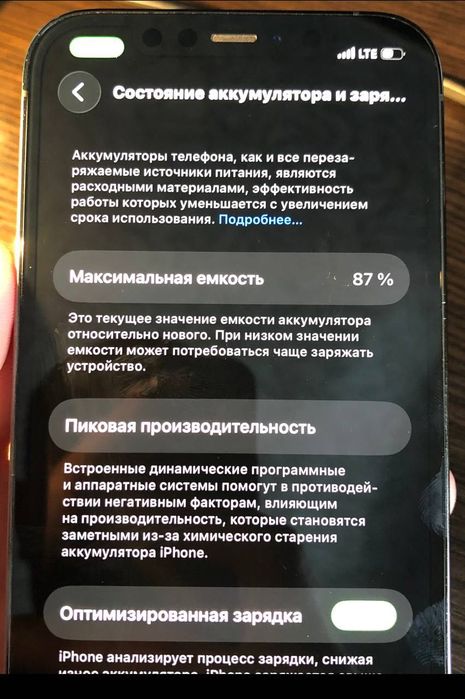 iPhone 12 Pro 128гб