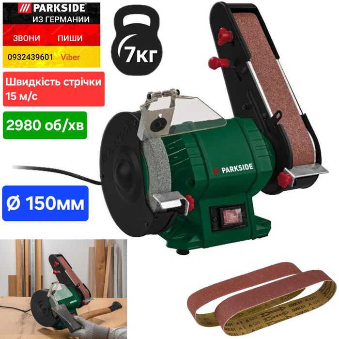 Точильный шлиф станок гриндер из ГЕРМАНИИ Точило Parkside PSBS 240 C2