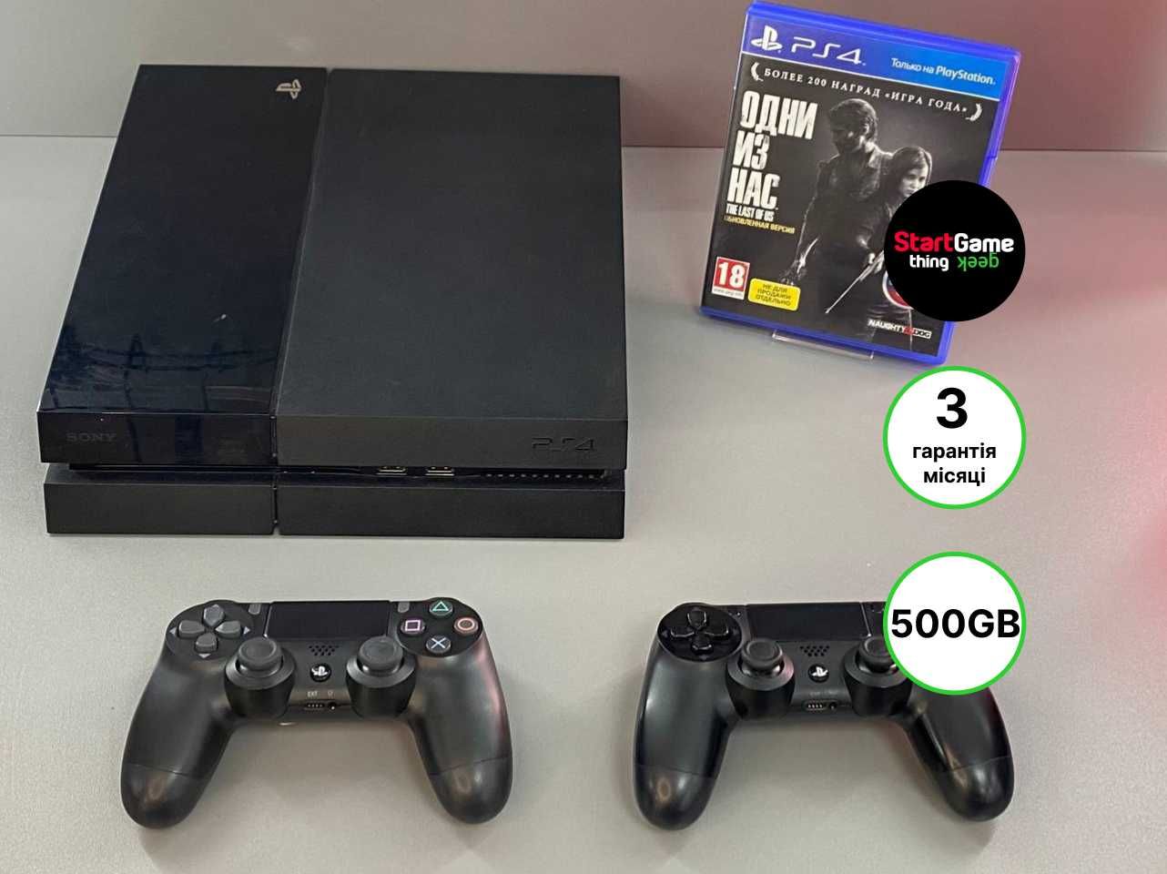 Ігрова приставка Sony PS 4 Fat 500Gb, диск The Last of Us, 2 джойстика