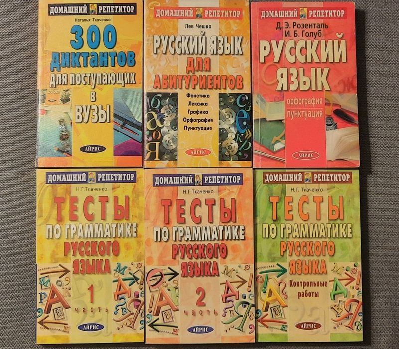 Zestaw książek dla filologów rosyjskich