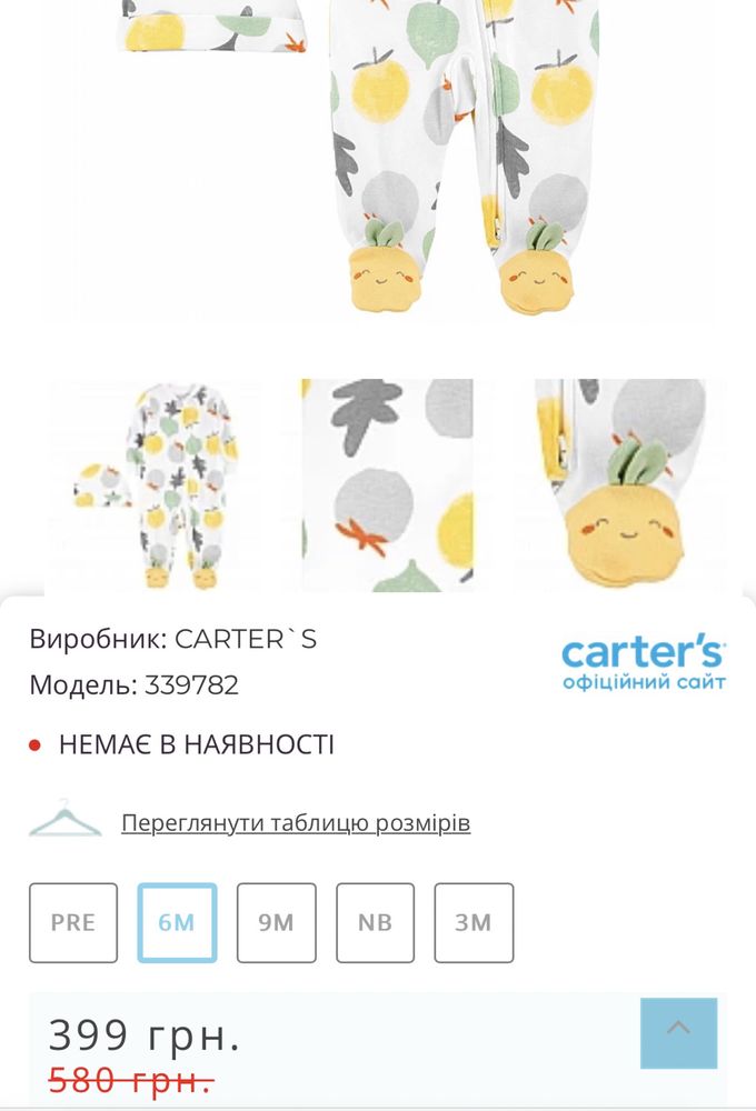 Carter’s/ Бодик Carters/Царапки Carters/человечек Carters/картерс