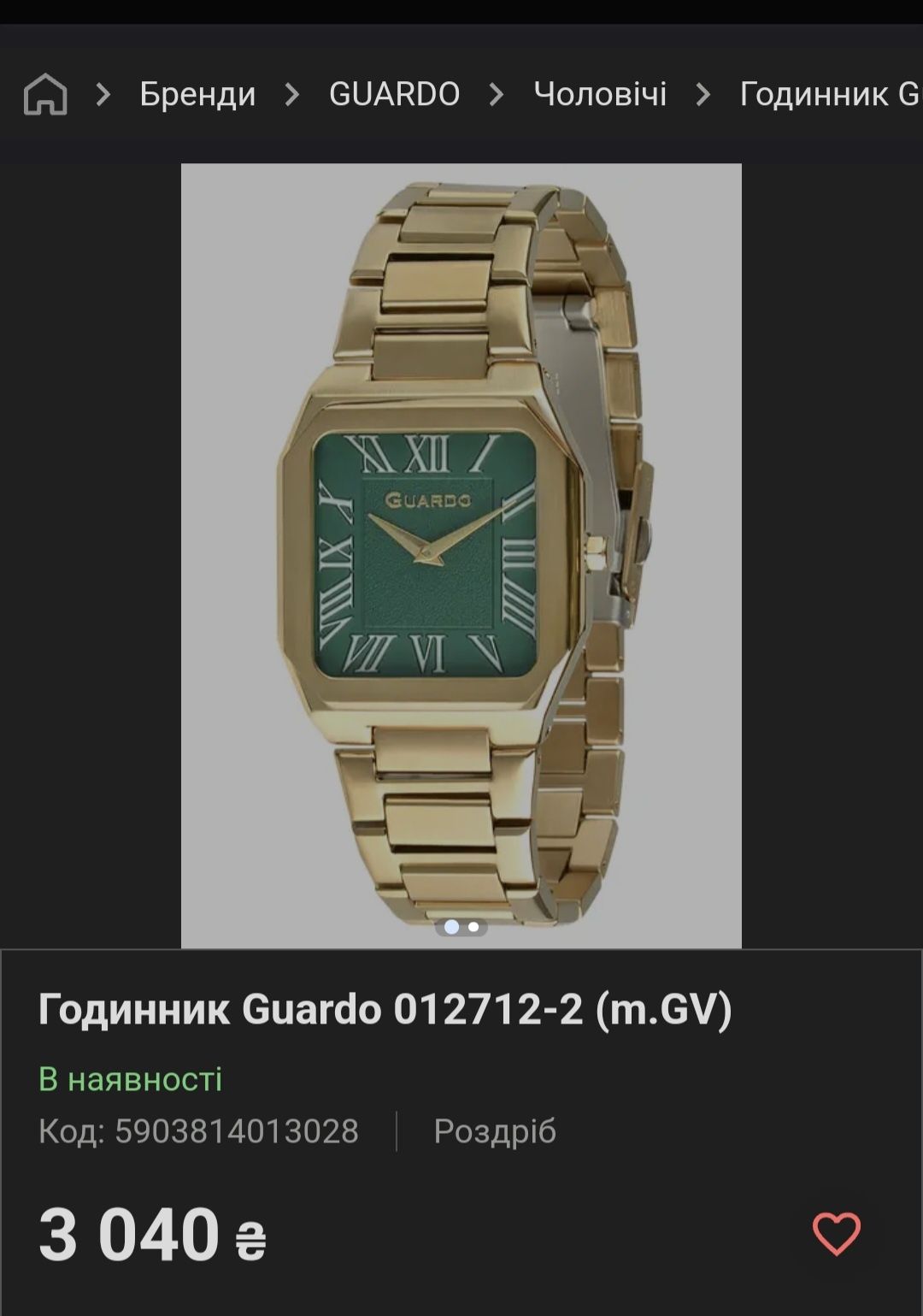 Часы GUARDO 012712-2