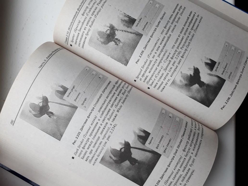Книга. Компьютерная графика.
