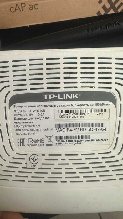 Маршрутизатор TP-Link TL-WR740N