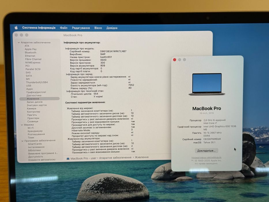 Ноутбук Apple MacBook Pro 16" 2019 Core i7, Radeon Pro 5300M, 16/512GB