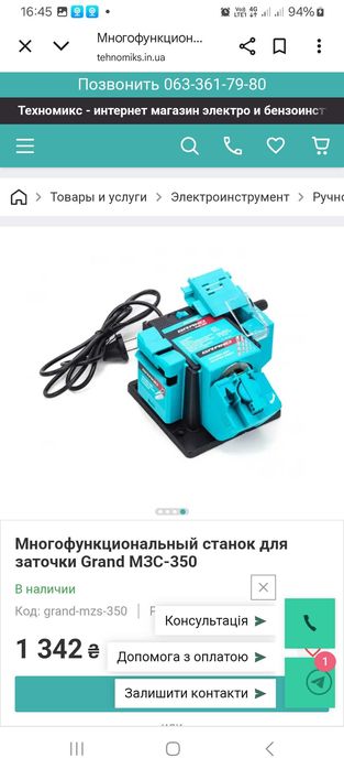 Заточний станок МЗС 350 Гранд