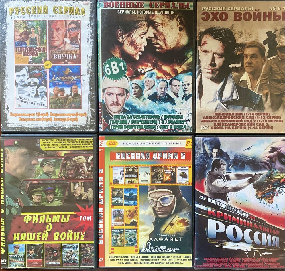 Коллекция DVD дисков с фильмами разных жанров