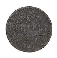 Stara moneta kolekcjonerska chyba 1/4 kopiejki 1897 Rosja