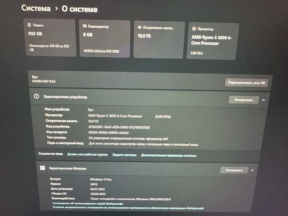 Продам ПК для работы и игр