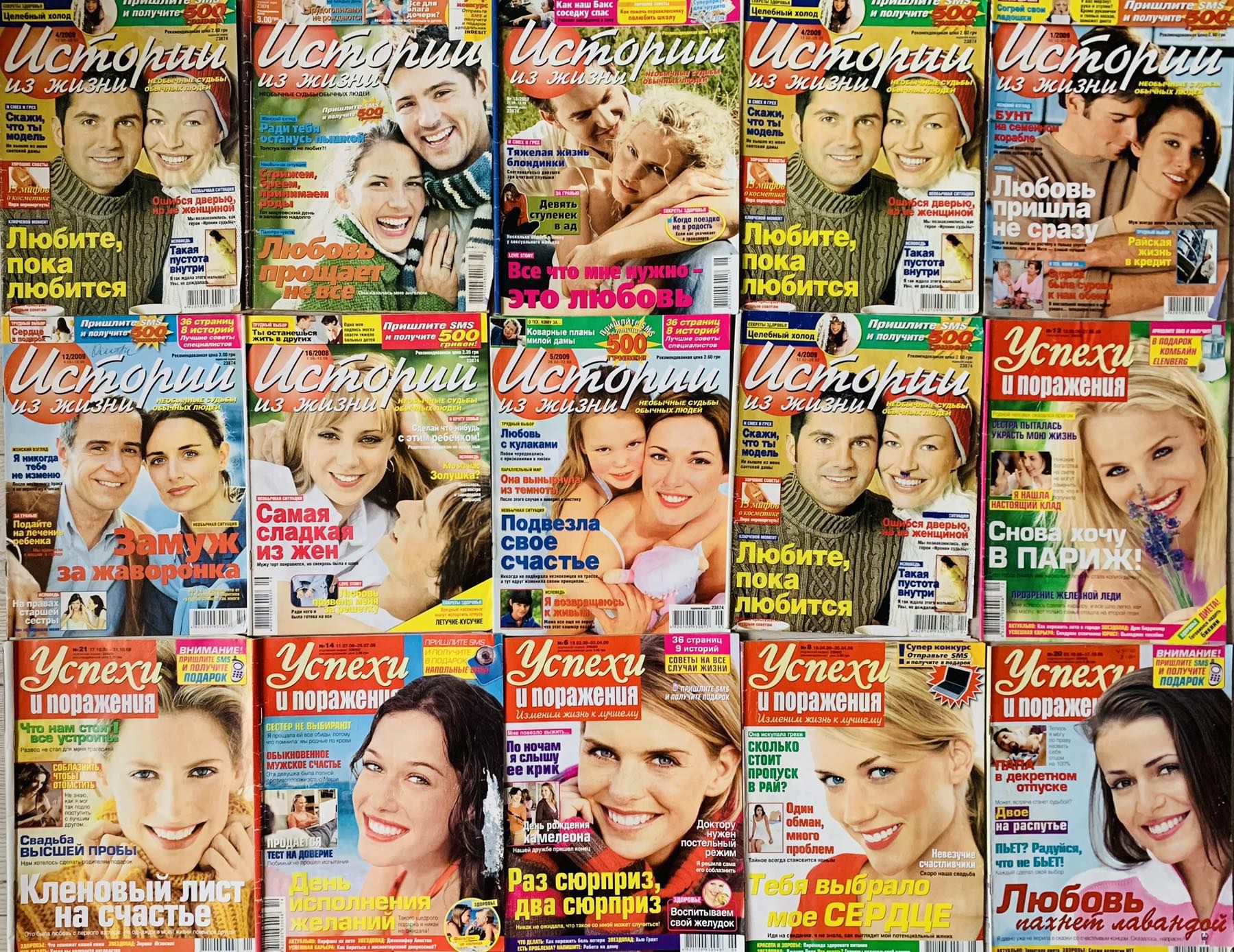 Журнали жіночі різні Журнал женский