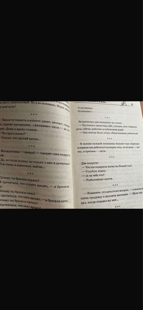 Свежайшие анекдоты и ппикольные смс-ки