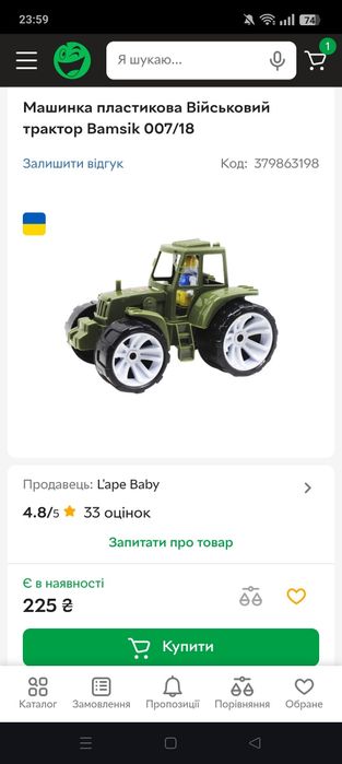 Іграшка НОВА військовий трактор поліція позашляховик машинка