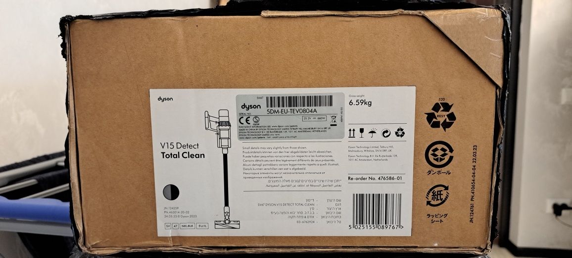Пилосос Dyson V15 Detect Total Clean #476586-01