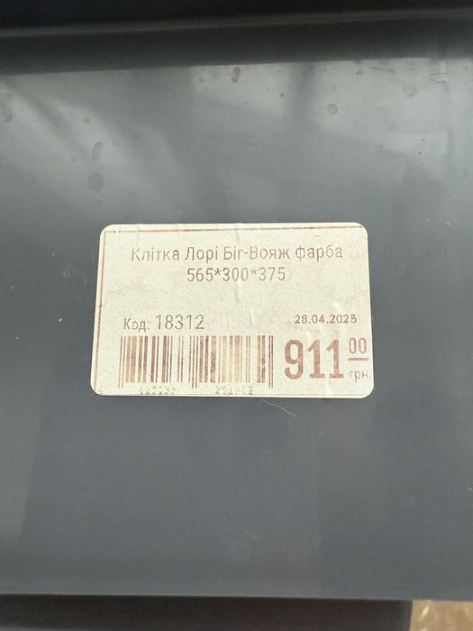 Клітка для гризунів
