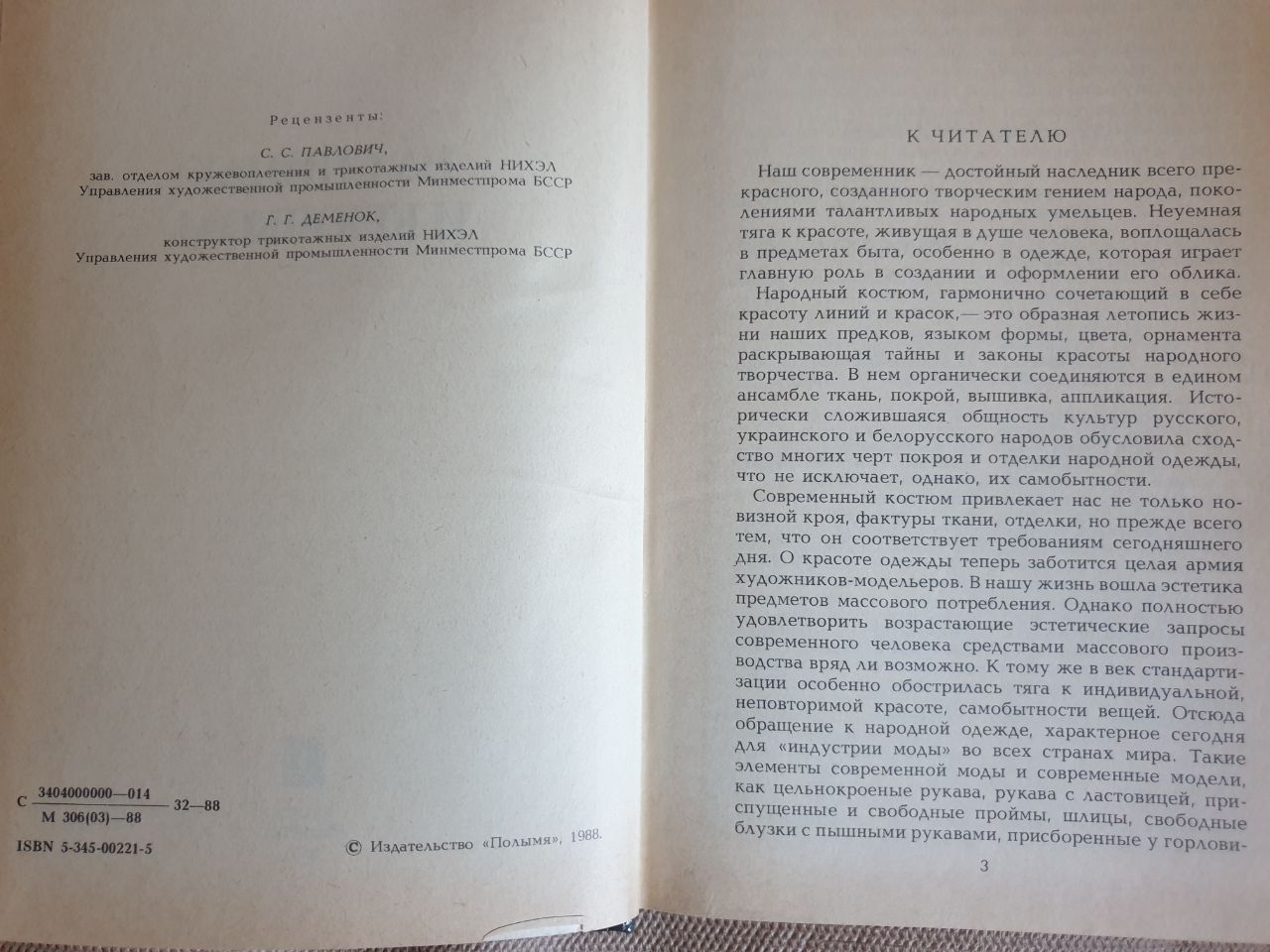 Книга Книги Азбука Вязания На спицах и крючком Цена за всё