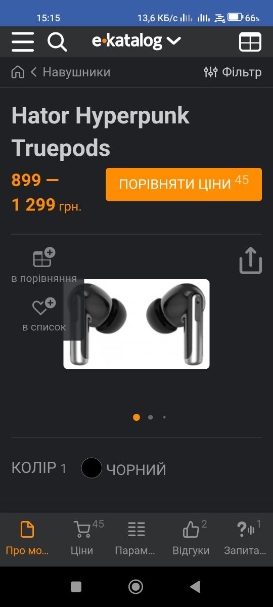 Наушники Tws Hator HyperPunk TruePods