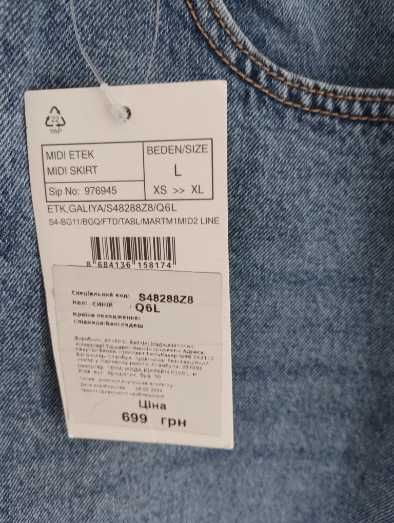 Продам новую джинсовую юбку,размер Л, 319грн