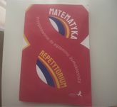 Repetytorium z matematyki egzamin ósmoklasisty książka podręcznik