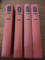 Продам сборник книг В.Яна (4-х томник)