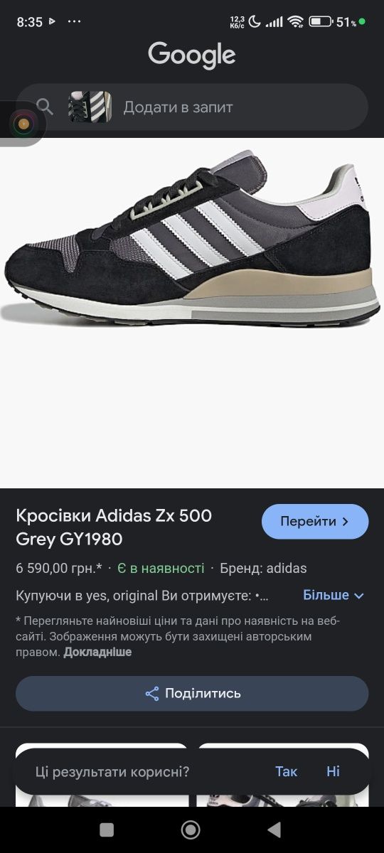 Кросівки 39 розмір Адідас, Adidas