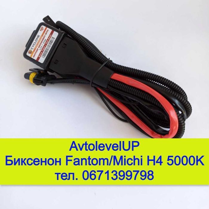 Биксенон Michi/Fantom H4HiLow 5000K комплект 12мес.