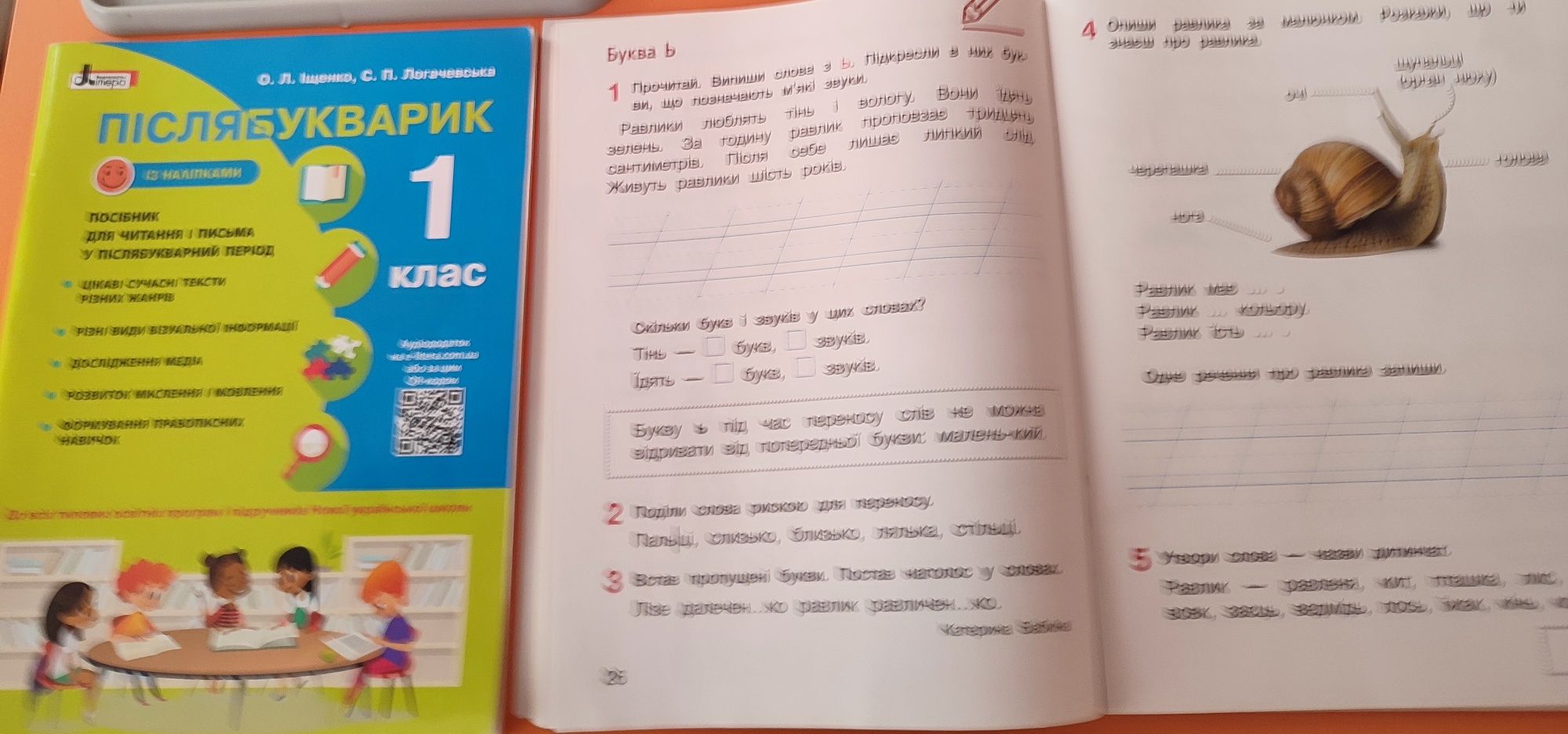 Друковані зошити для 1-4 класів та інтер'єрні наліпки
