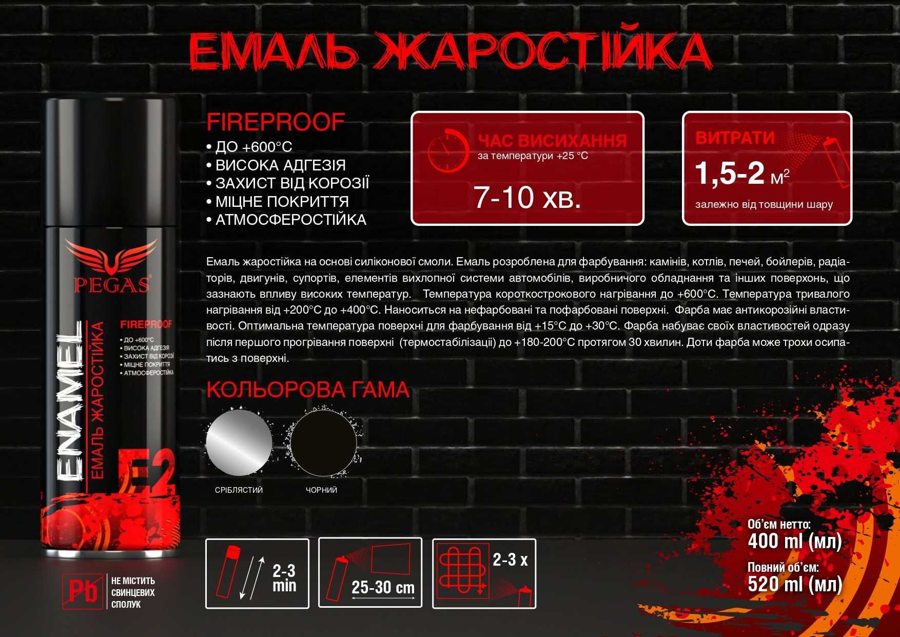 Жаростойкая краска эмаль термостойкая КО-818 КО-811 ведро аэрозольная
