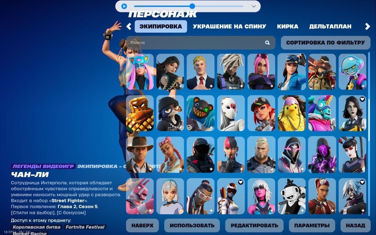 аккаунт Fortnite
