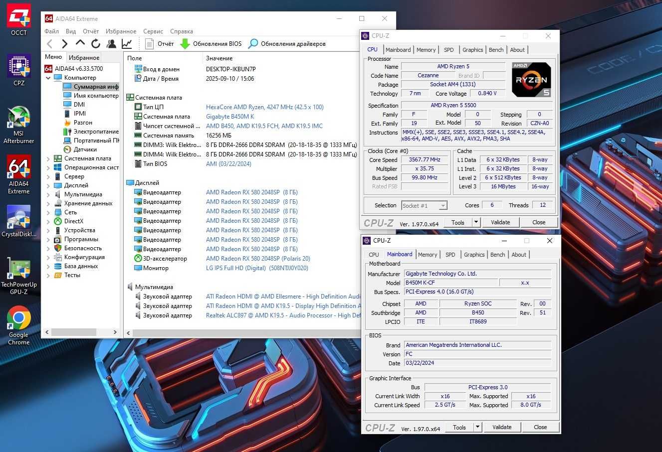 Ryzen 5 5500+ B450 + 16Gb Gigabyte игровой комплект DDR4 AMD s-AM4