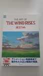 Ghibli The Art of The Wind Rises