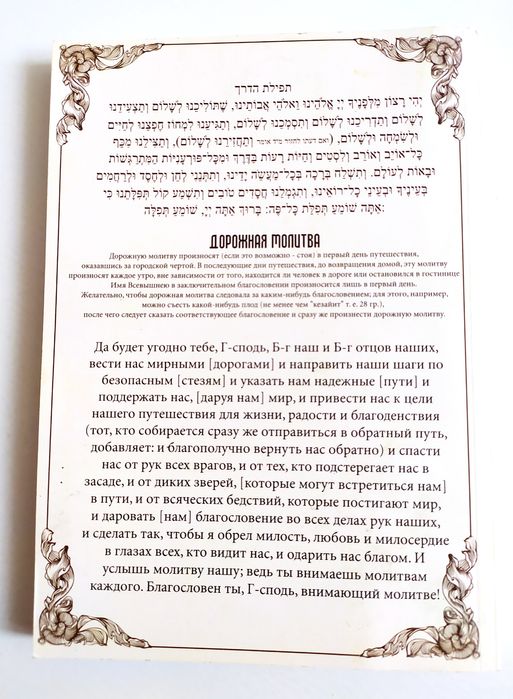 КИ ТИСА Глава Хумаш Тания Теилим есть АХАРОН Шель Песах