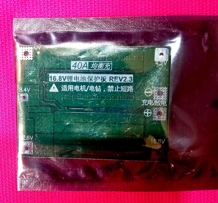 Контроллер заряда BMS с балансировкой 40A (12-17V) 4S новый