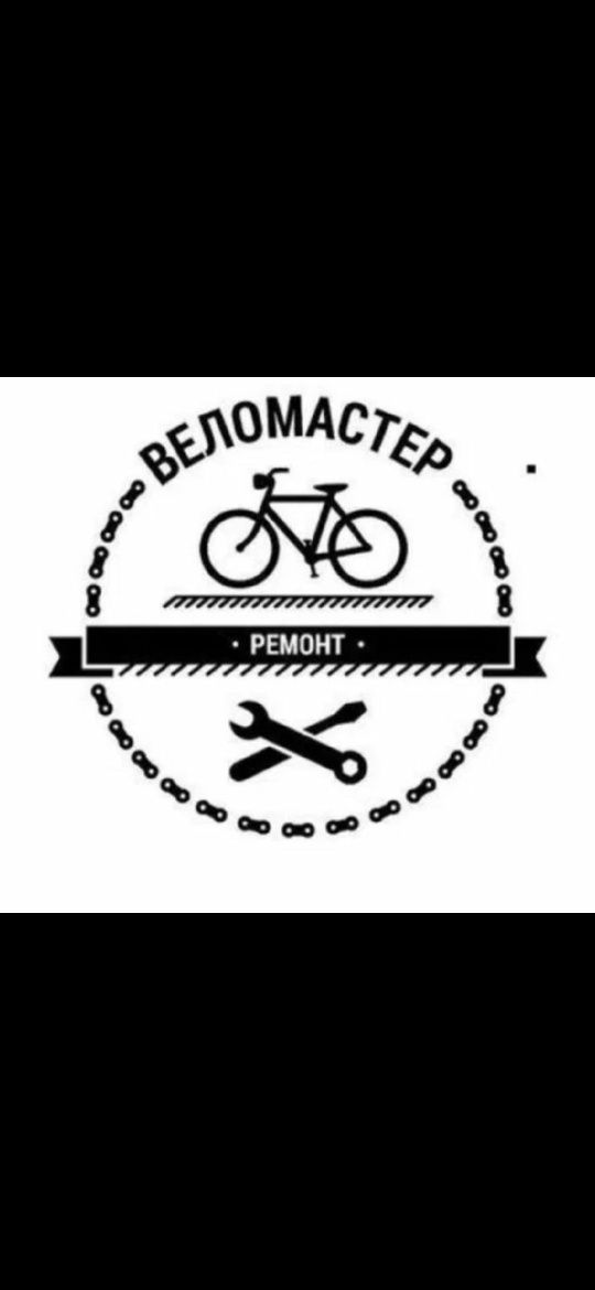 Ремонт велосипедов!