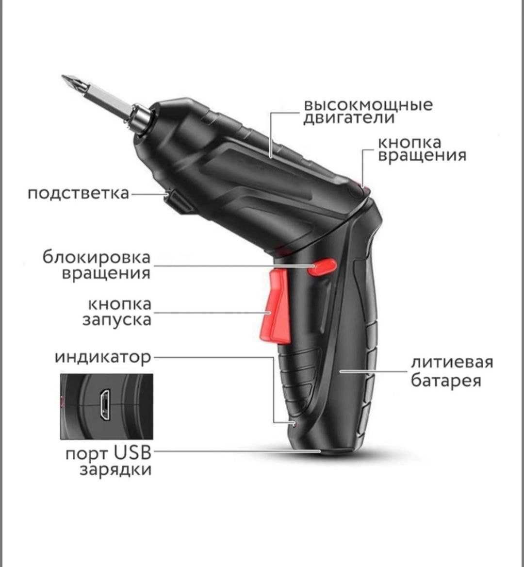 Шуруповерт Отвертка трансформер аккумуляторный USB 47в1
