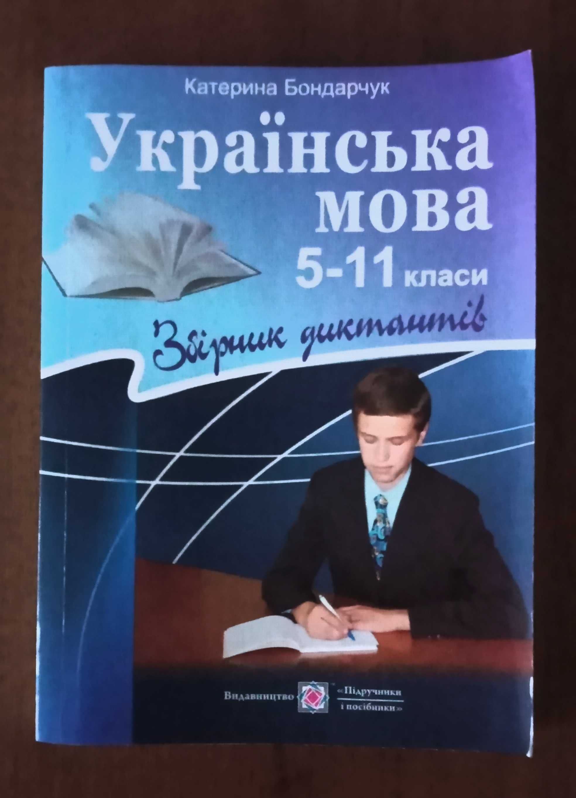 Справочная и учебная литература