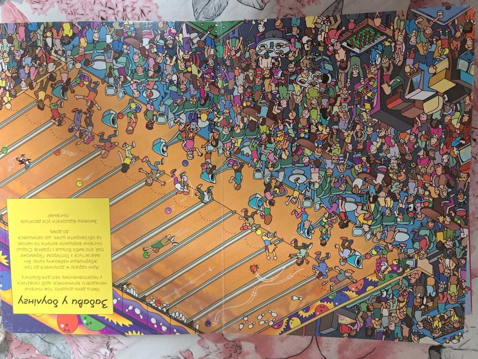 Віммельбух знайди героїв улюбнених казок куди ховаються пінгвіни