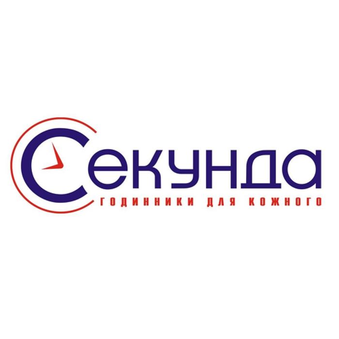 Секунда, часы, скидка, дисконт