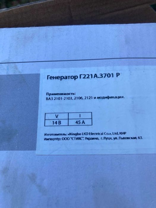 Продам генератор Ваз