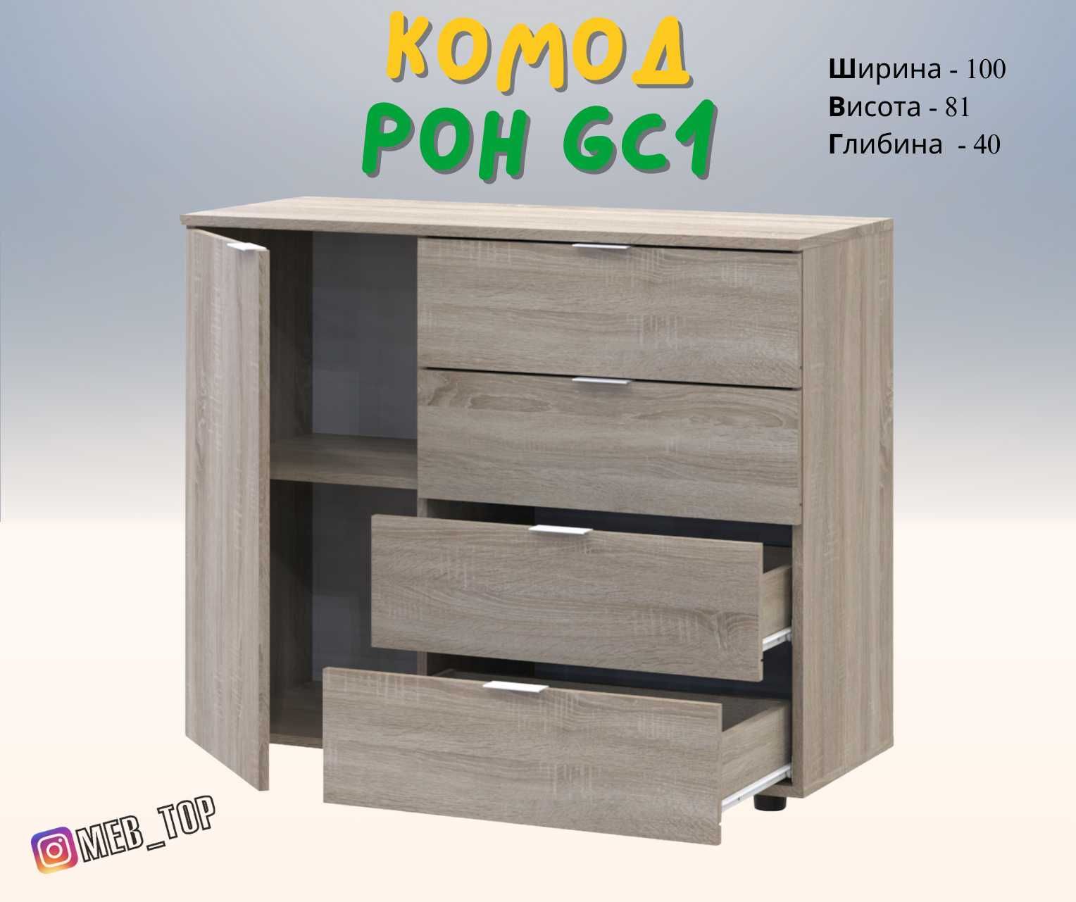 Комод Лайт тумбочка, тумба в наявності багато моделей. Приємна ціна.