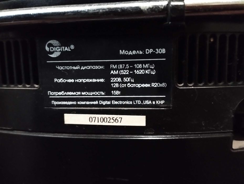 Бумбокс магнитофон мп3