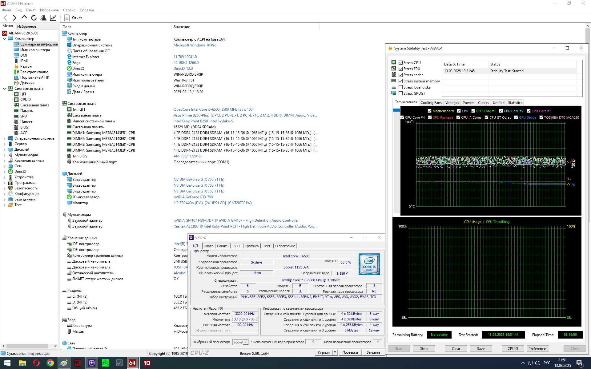 Процессор Intel Core i5-6500 6M Cache, 3.20 - 3.60 GHz Socket 1151