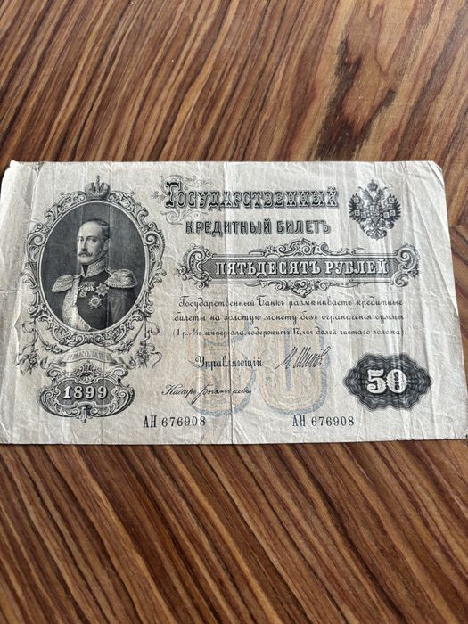 ruble carskie 8 szt
