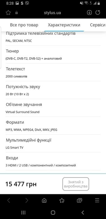 Телевизор LG 43 Smart tv 2019 ТОЛЬКО ПРЯМАЯ ПРОДАЖА!