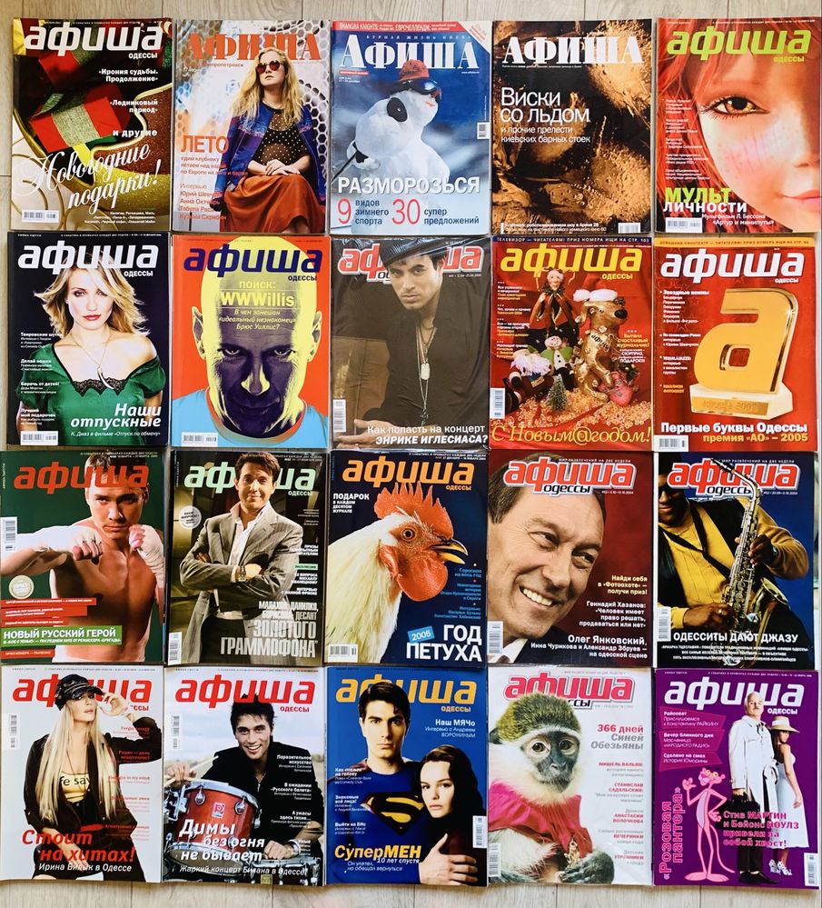 Журнали Кино дайджест Афиша Одессы LQ