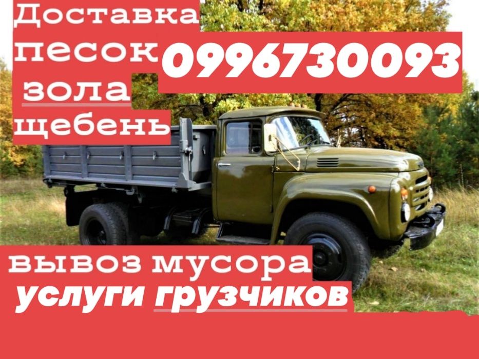 Вынос и вывоз мусора