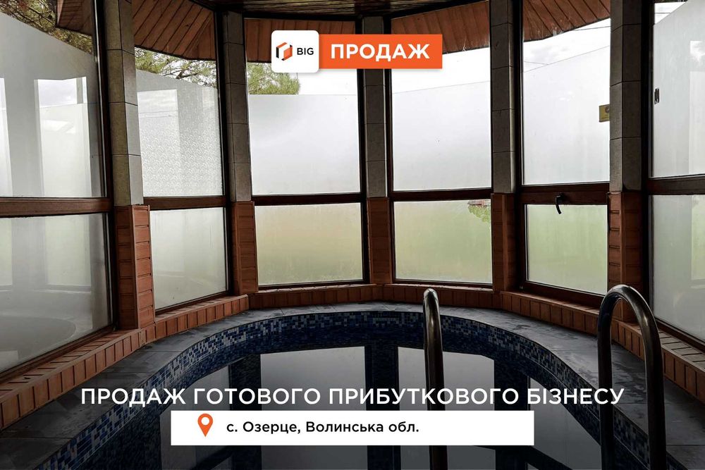 Продається готовий прибутковий бізнес – відпочинковий комплекс
