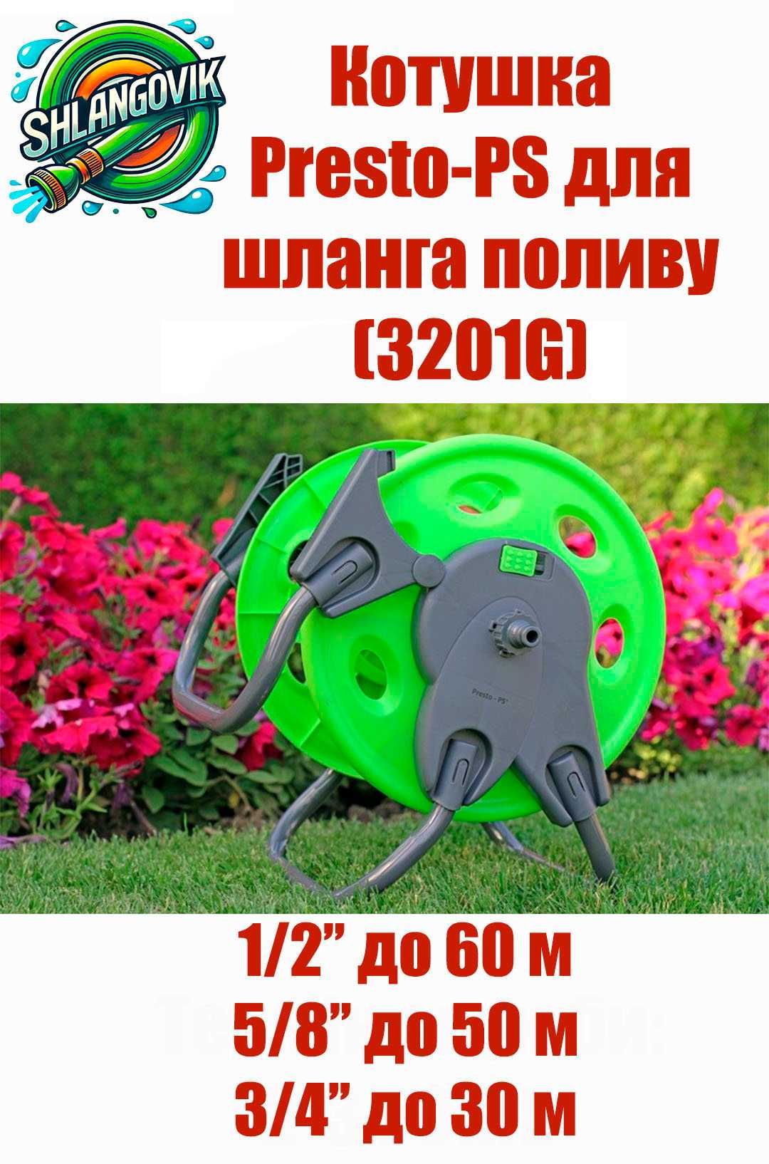 Надійний шланг для поливу 3/4" 30 м+катушка, насадка, муфти! ВИГІДНО!